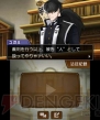 『逆転裁判5』