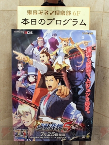 【まり探】『逆転裁判5』完成発表会で追加シナリオの詳細が判明！ パセラや京急とのタイアップ情報も続々と公開