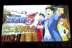 『逆転裁判5』