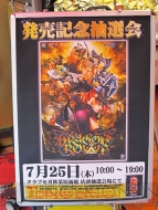 『ドラゴンズクラウン』