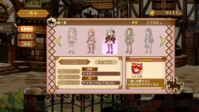 『アルカディアスの戦姫』
