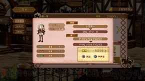 『アルカディアスの戦姫』