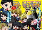 『電撃マオウ 9月号』