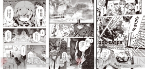 『電撃マオウ 9月号』
