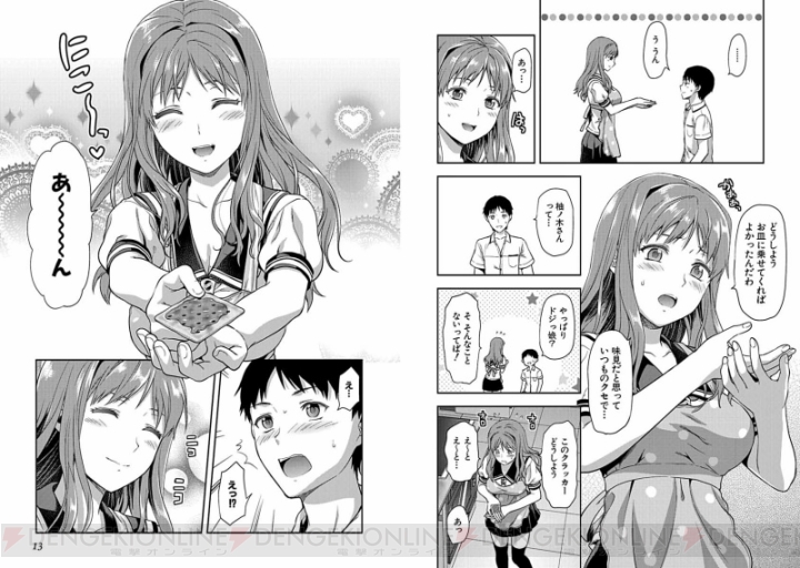 超次元ゲイム ネプテューヌ 魔王なあの娘と村人a など 電撃マオウ が贈る7月の新刊コミックスを紹介 電撃オンライン