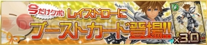 『キングダム ハーツ χ［chi］』にて大型イベント“モーグリからの依頼”が本日スタート！ さまざまなキャンペーンも同時開催