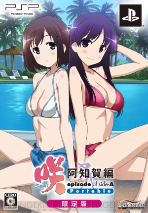 咲 Saki 阿知賀編 Episode Of Side A Portable の限定版情報を紹介 園城寺怜と清水谷竜華の水着姿がまぶしいビジュアルも 電撃オンライン