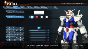 『ガンダムブレイカー』
