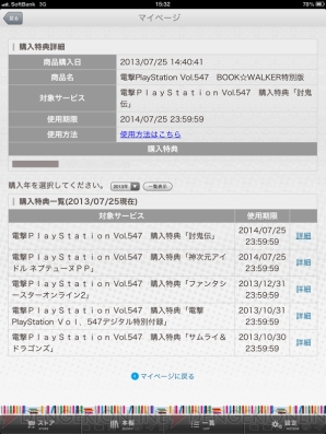 電子告知02