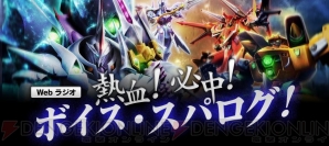 『スーパーロボット大戦OGサーガ 魔装機神III』
