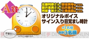 “ナムコ×とある科学の超電磁砲Sキャンペーン！”