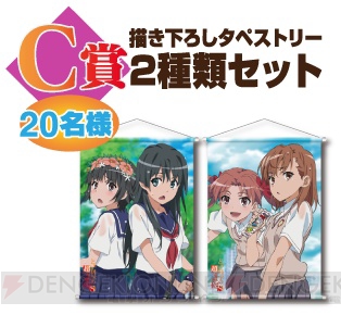 黒子の叫びで爆笑必至なPVも公開ですの！ “ナムコ×とある科学の超電磁砲Sキャンペーン！”が全国で8月2日より開催！