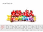 「太鼓の達人　新曲取り放題！」×「ぷよぷよフィーバーTOUCH」