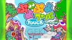 「太鼓の達人　新曲取り放題！」×「ぷよぷよフィーバーTOUCH」