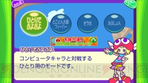 『太鼓の達人 新曲取り放題！』と『ぷよぷよフィーバーTOUCH』のコラボキャンペーンが開催――両作のキャラなどがそれぞれ登場