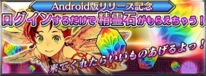 『チェインクロニクル』