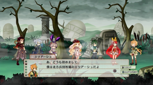 『アルカディアスの戦姫』