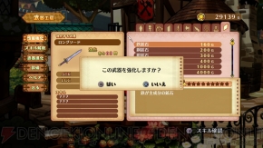 『アルカディアスの戦姫』