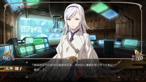 『解放少女 SIN』