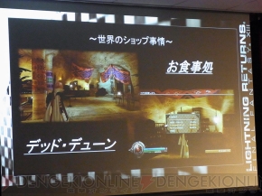 『ライトニングリターンズ ファイナルファンタジーXIII』