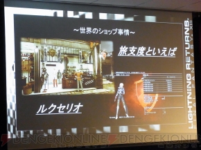 『ライトニングリターンズ ファイナルファンタジーXIII』