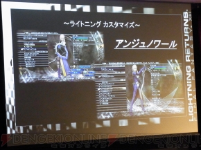 『ライトニングリターンズ ファイナルファンタジーXIII』