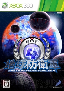 【電撃対戦企画】発売中の『地球防衛軍4』対戦モードでバトル！ 血で血を洗う戦いのはてに読者プレゼントをゲットできるか!?