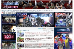 『地球防衛軍4』