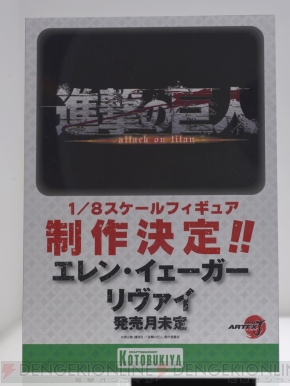 【電撃乙女部】