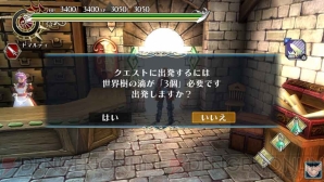 『ラグナロク オデッセイ エース』