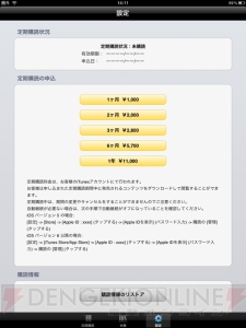 定期購読すれば電撃PSが1年で2冊タダで手に入る!?　Newsstandでも電撃PS電子書籍版の配信がスタート!!【電撃PlayStation】