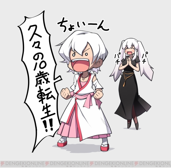『マビノギ』