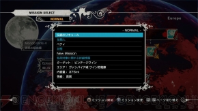 『KILLER IS DEAD』