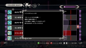 『KILLER IS DEAD』