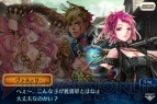 『チェインクロニクル』