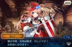 『チェインクロニクル』