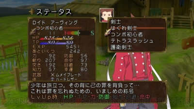 『テイルズ オブ シンフォニア ユニゾナントパック』