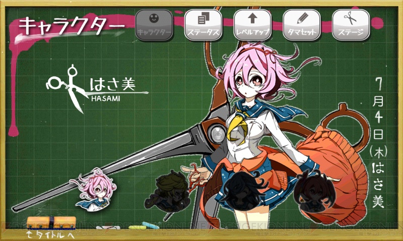 レビュー 攻略 はさみさんの第三法則 カワイイ少女がふわふわと空を舞う変則シューティングゲーム 電撃おすすめアプリ 第73回 電撃オンライン