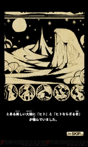 『モンスタータクト』