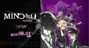 『MIND≒0』クリア後にはやり込みダンジョン“名も無き迷宮”が出現！ 探索の模様をプレイ動画でチェック