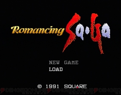 『ロマンシング サ・ガ』