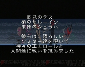 『ロマンシング サ・ガ』