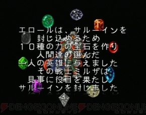 『ロマンシング サ・ガ』