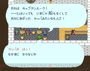 『ロマンシング サ・ガ』