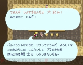 『ロマンシング サ・ガ』