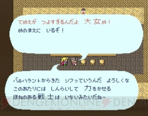 『ロマンシング サ・ガ』“殺してでもうばいとる”のも許される!?　フリーシナリオでRPGに革命を起こした名作を振り返る！ 【思い出ゲーム特集】