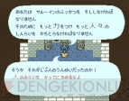 『ロマンシング サ・ガ』