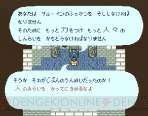 『ロマンシング サ・ガ』“殺してでもうばいとる”のも許される!?　フリーシナリオでRPGに革命を起こした名作を振り返る！ 【思い出ゲーム特集】