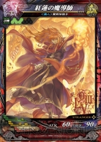 『ロード オブ ヴァーミリオンIII』