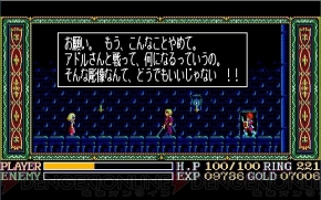 『イース』